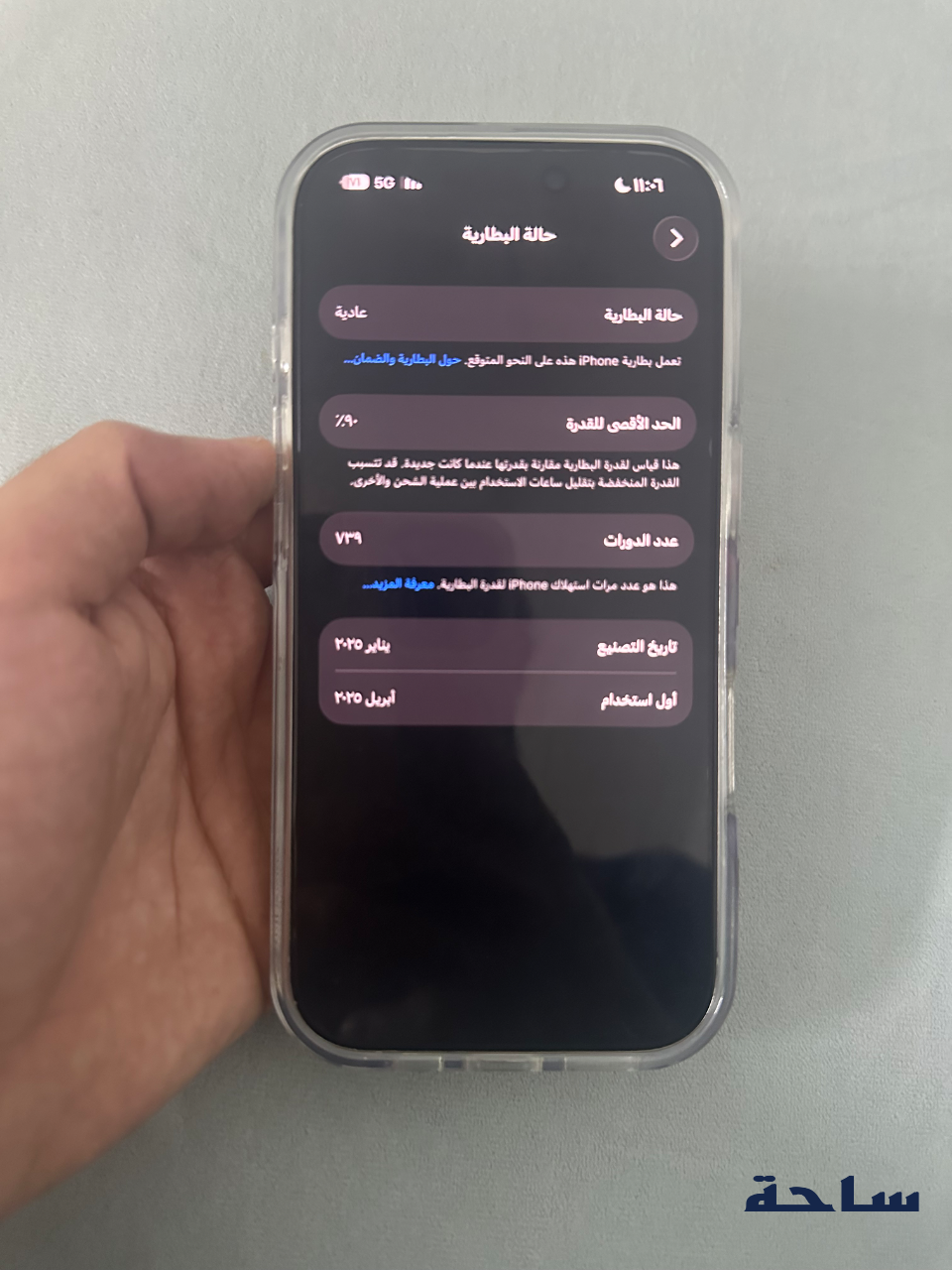 ايفون 16 برو للبيع
